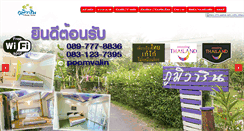 Desktop Screenshot of poomvarinresort.com